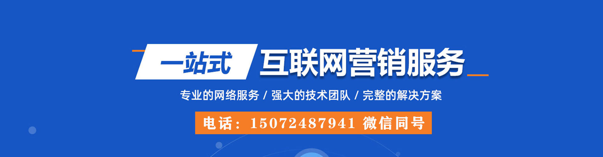 呼中sem外包