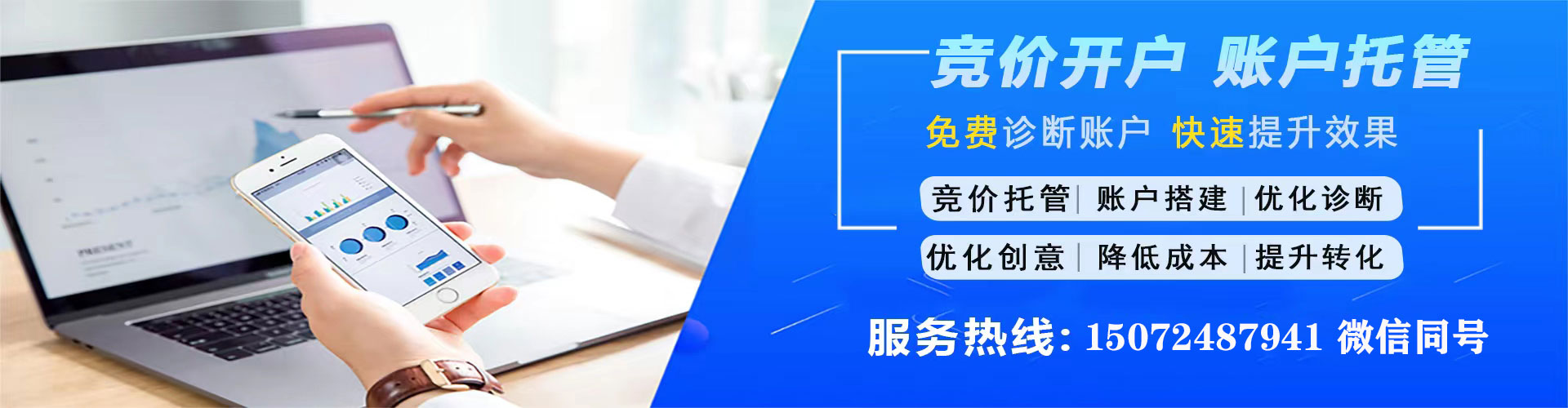 呼中sem优化师